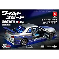 デアゴスティーニ　ワイルドスピード　ブライアンモデル　10～22　13セット ワイルド・スピード GT-R(R34) 10号 [分冊百科] (パーツ付